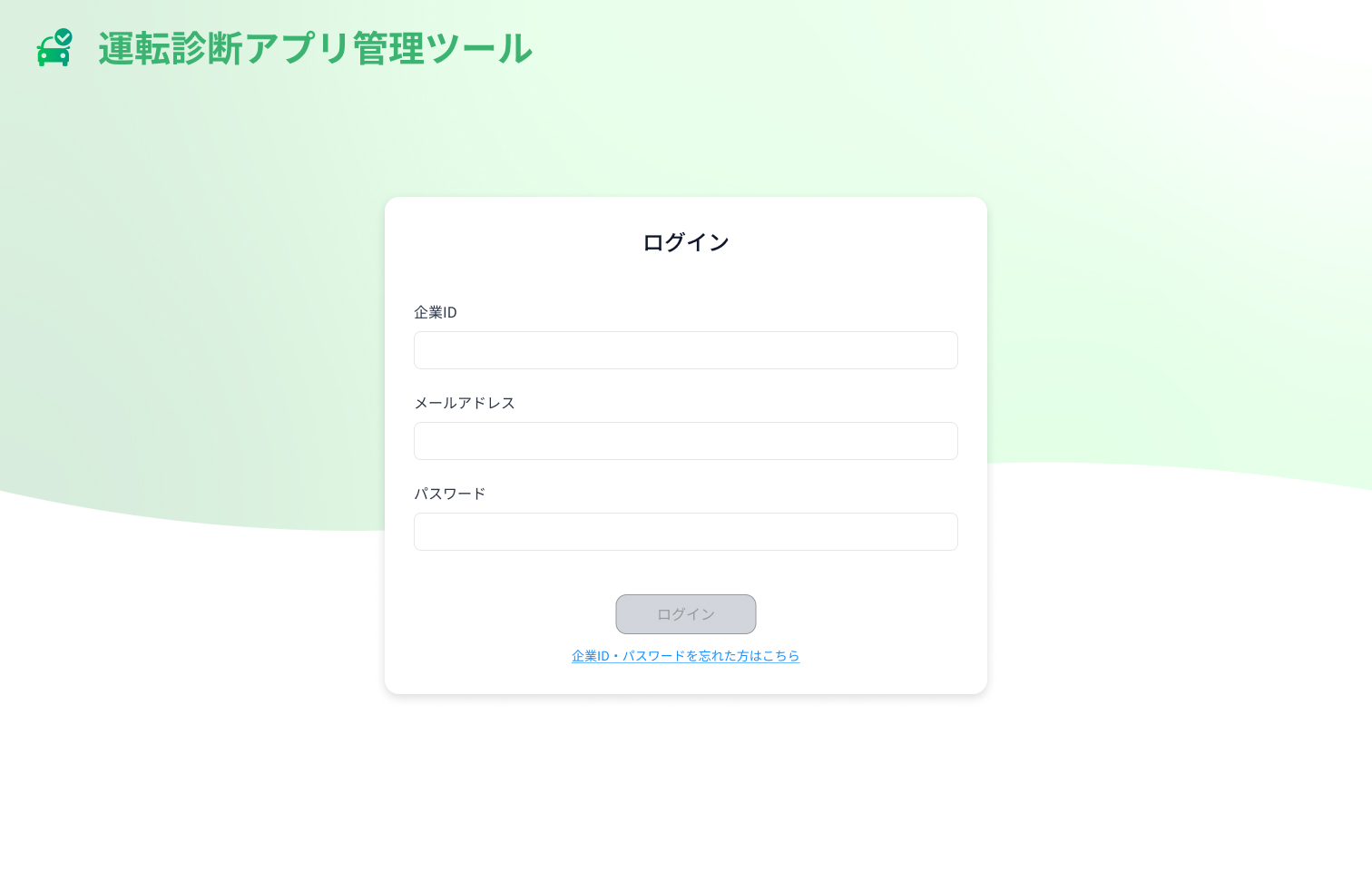 ログイン画面.jpg
